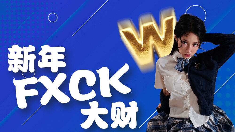 WE88 x MaDou — CNY video