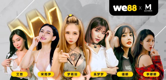 WE88 and MaDou Media