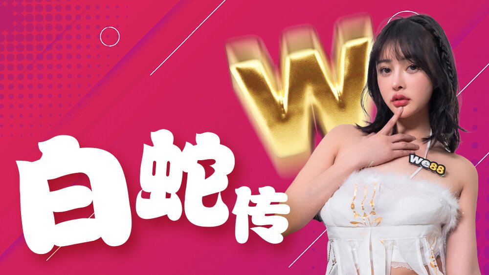 WE88 x MaDou — Yuna video
