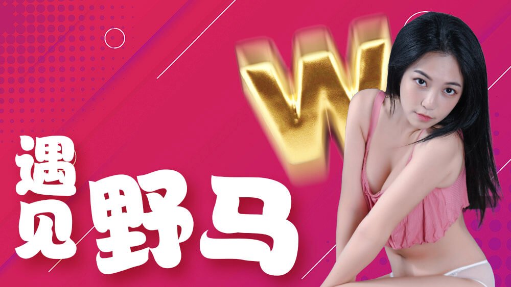WE88 x MaDou — Song Nanyi video